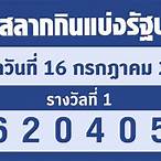ตวยหวยวันที่ 1 เมษา 2565